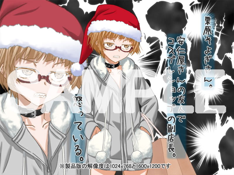 クリスマスエッチ